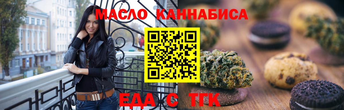 Canna-Cookies конопля Заводоуковск