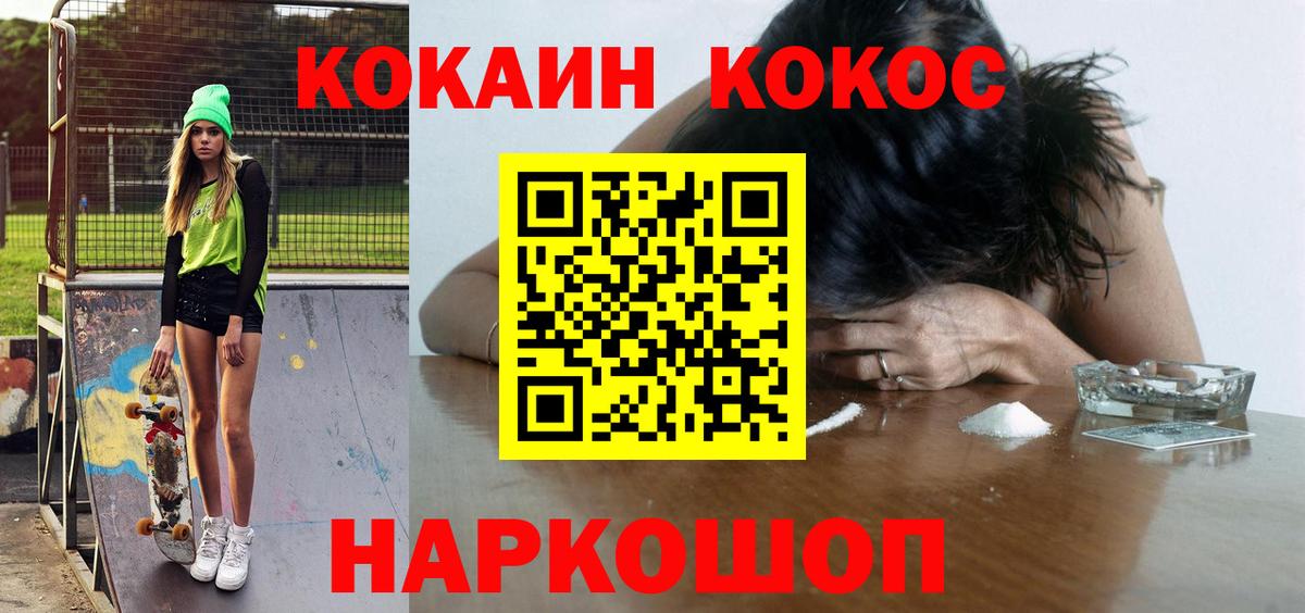 COCAIN 98%  Кокаин  Заводоуковск  Вход с VPN 