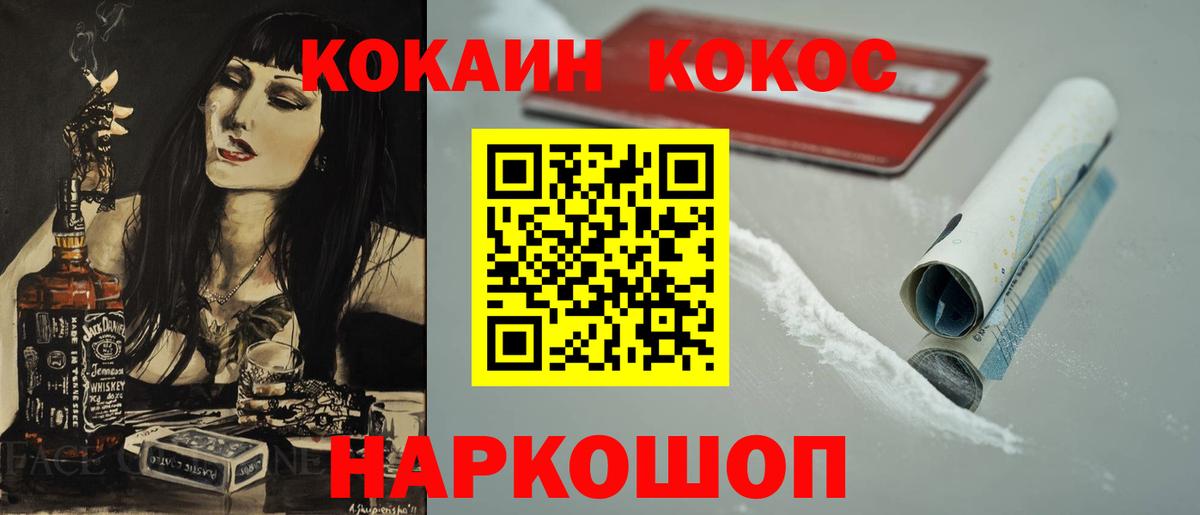Кокаин Колумбийский Заводоуковск