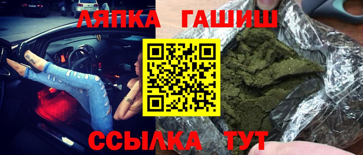 ГАШ Ice-O-Lator  ГАШИШ  Заводоуковск  Вход с VPN 