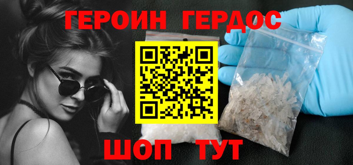 Героин гречка Заводоуковск