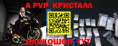 ALPHA PVP Гусиноозёрск