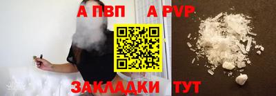 ALPHA PVP Гусиноозёрск