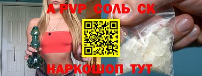 ALPHA PVP Гусиноозёрск