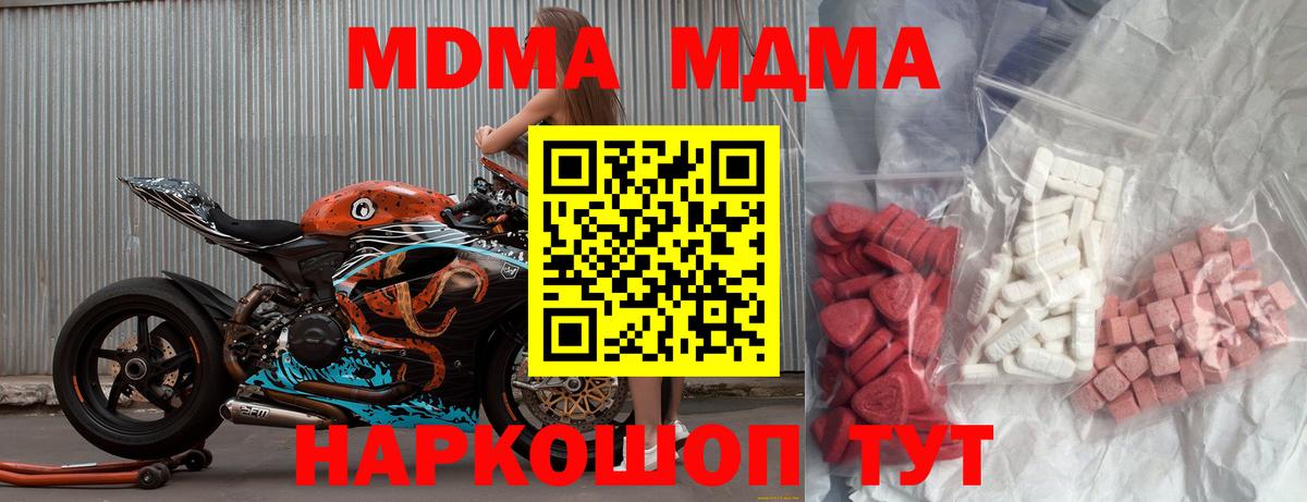 Заводоуковск  MDMA Molly  MDMA  MDMA молли  Вход с VPN 