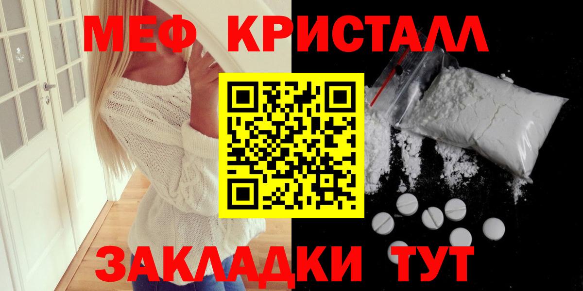 Заводоуковск  МЕФ  Вход с VPN  Мефедрон 4 MMC  МЯУ-МЯУ VHQ 