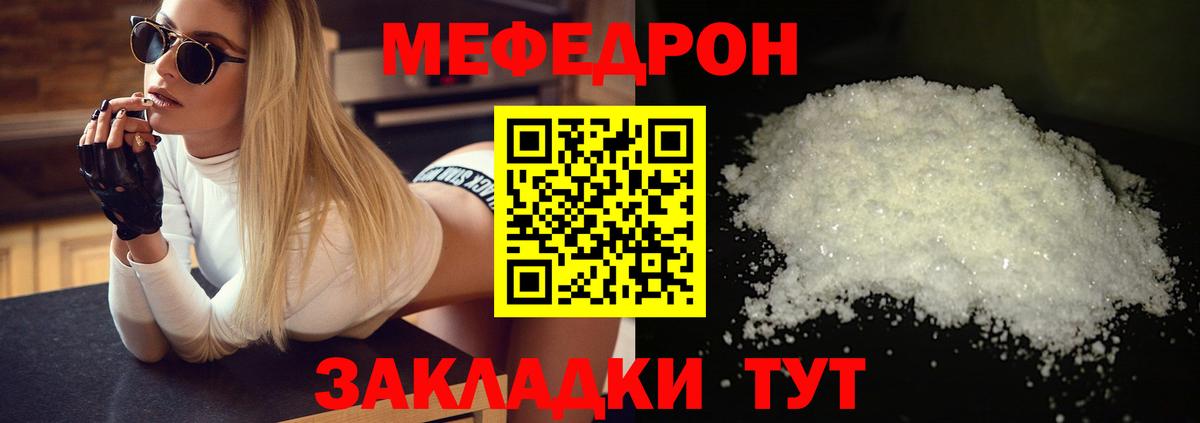Меф мука Заводоуковск