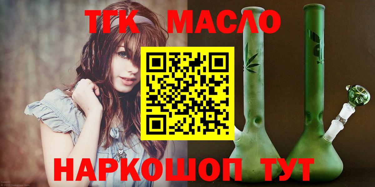 ТГК гашишное масло Заводоуковск