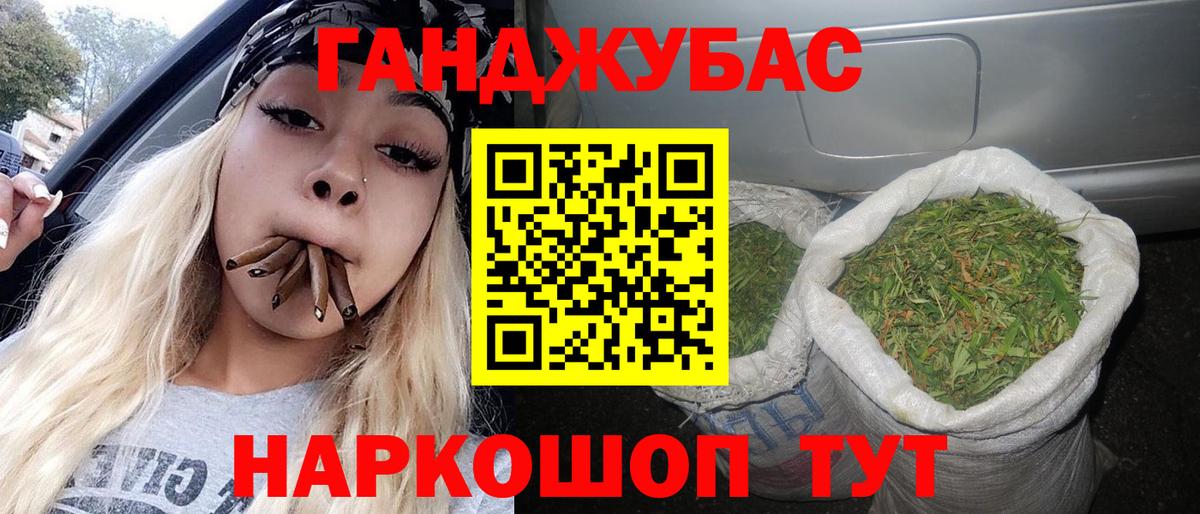 Заводоуковск  Шишки марихуана Ganja  Бошки марихуана тримм  Вход с VPN  МАРИХУАНА Amnesia 